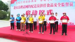 <b>平台将监视成效取骑手积分、流量</b>